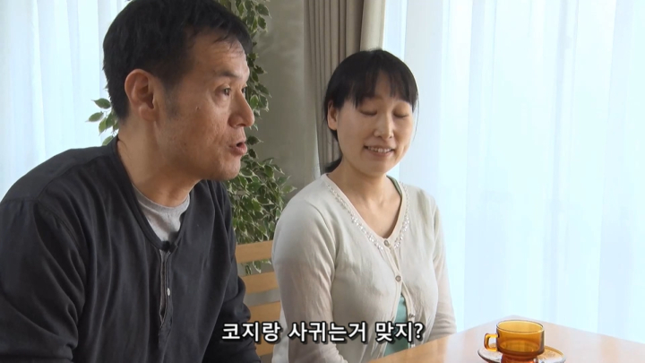 소꿉친구와 결혼을 하면 생기는 일