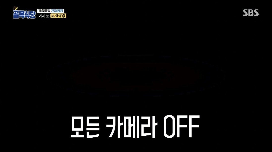 혹시 촬영 나왔나 경계 중