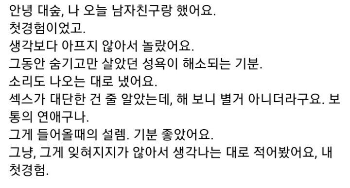 그녀의 첫경험