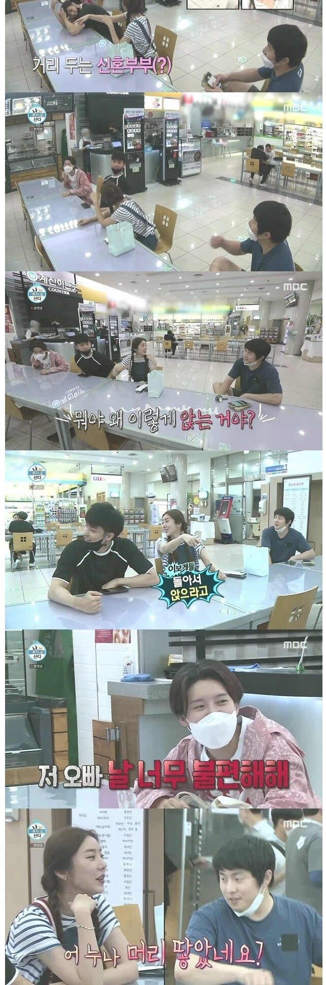 장도연이 반할뻔한 기안84의 매너이벤트