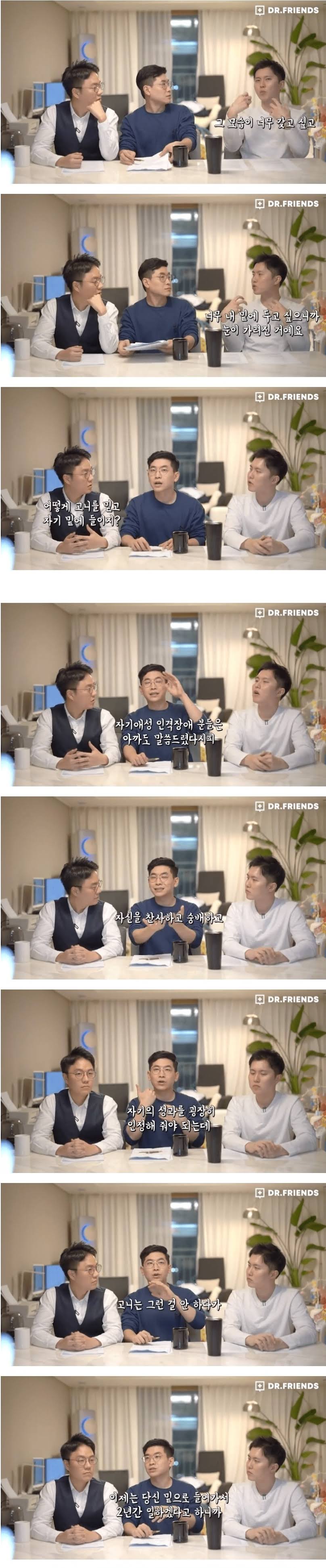 정신과의사가 분석한 곽철용 캐릭터