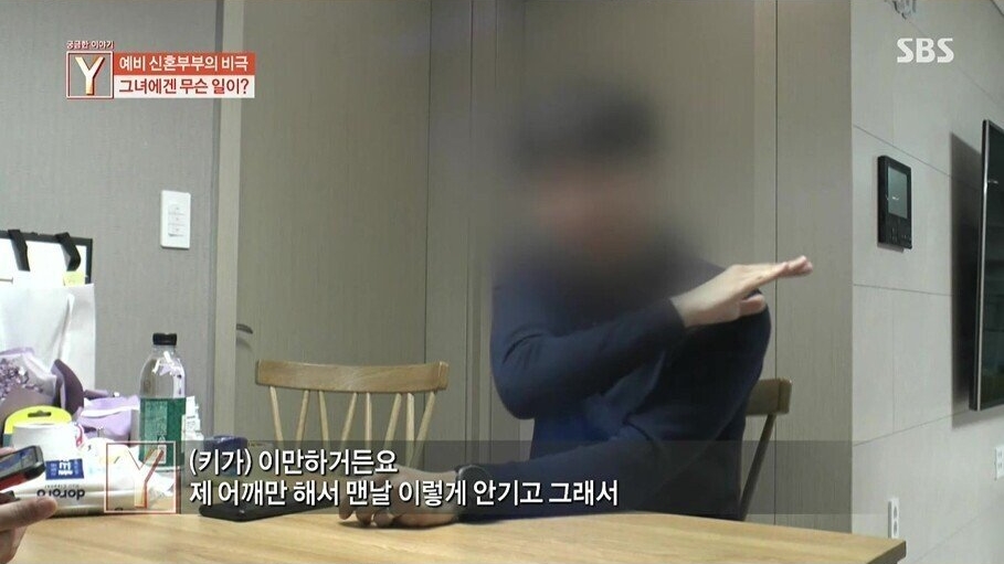 예비 신혼부부의 비극