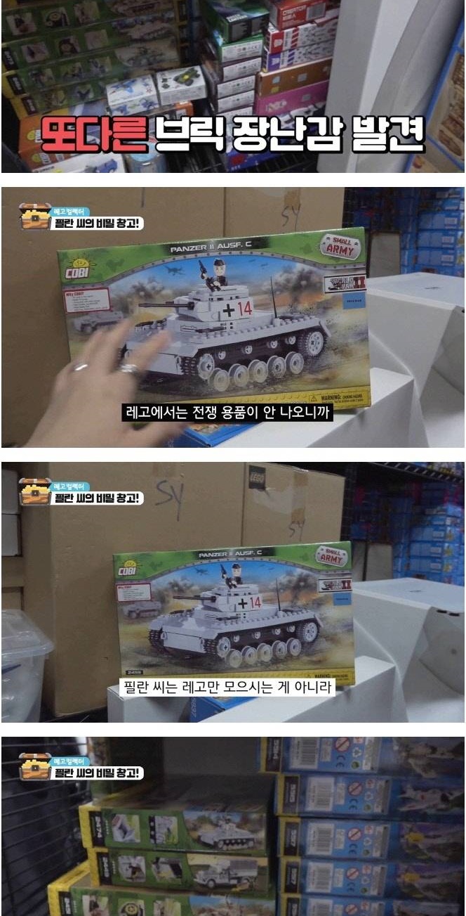 30년간 평생 모은 레고