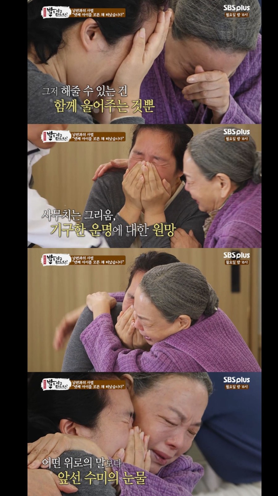넷째를 가진 임산부가 혼자 밥 먹으러 온 사연