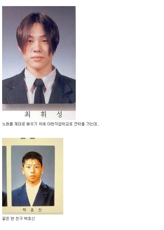 데뷔 전 휘성이 하루 8시간씩 노래 연습을 했던 이유