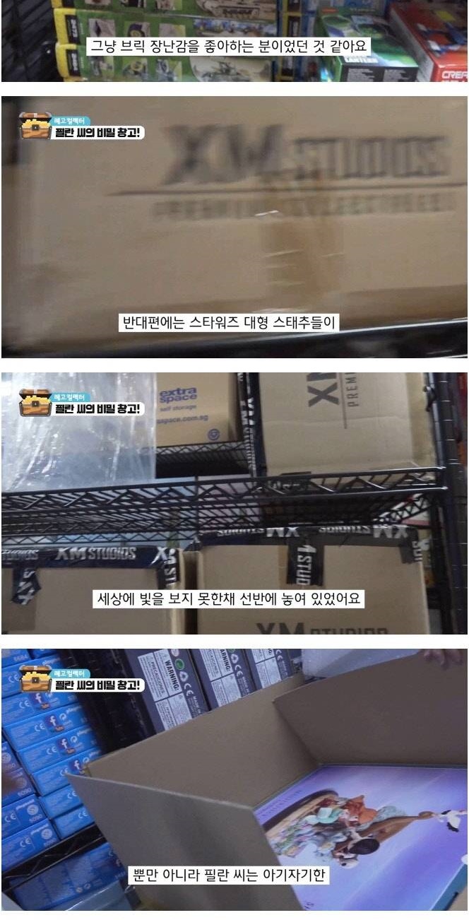 30년간 평생 모은 레고