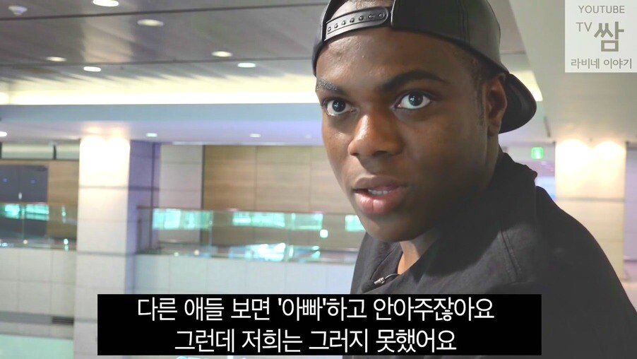 한국으로 오기 전까지의 삶