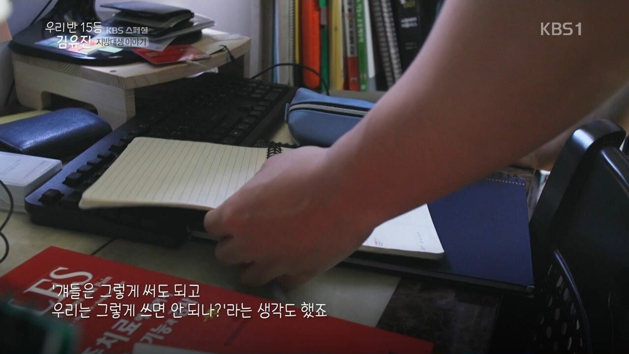 취업이 힘든 지방대생의 사연