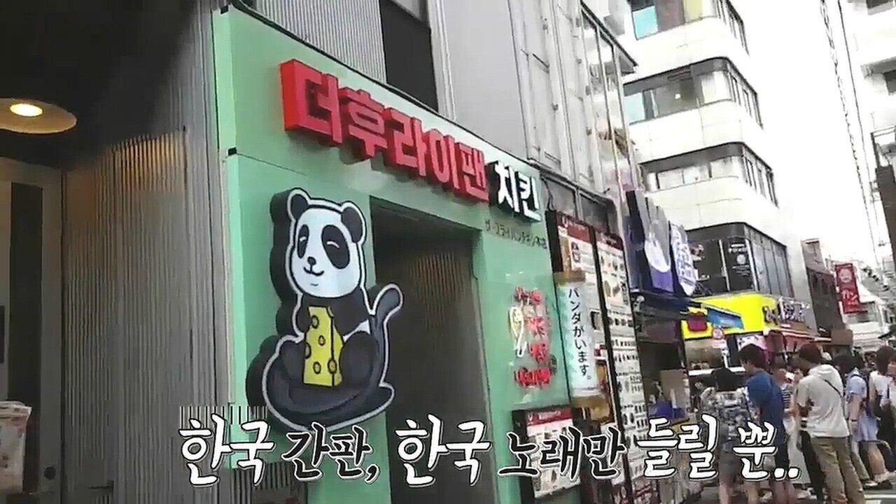 명불허전 손가락 애국자들