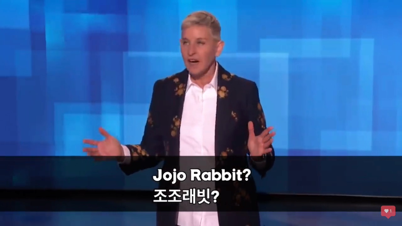 기생충 수상 은근 비꼬는 엘렌쇼