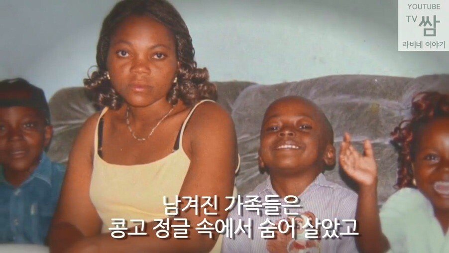 한국으로 오기 전까지의 삶