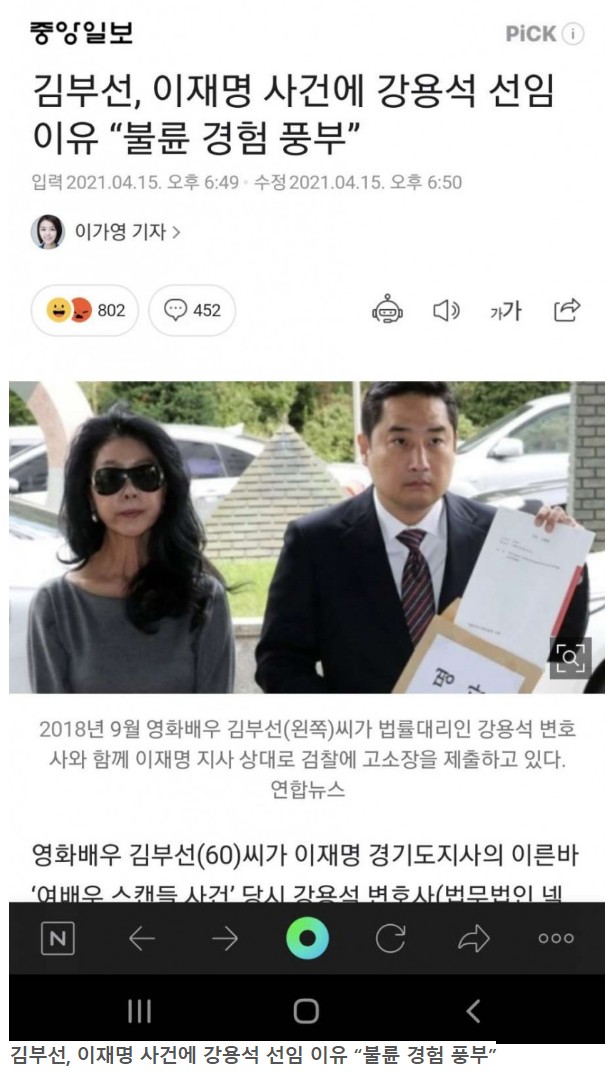 이재명 사건에 강용석 선임 이유