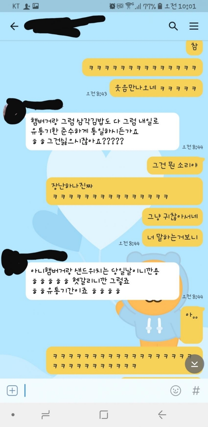 어떤 편의점 알바