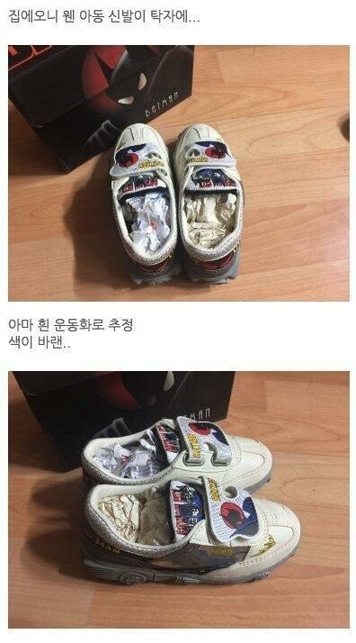 어린시절 신지 못한 새 운동화