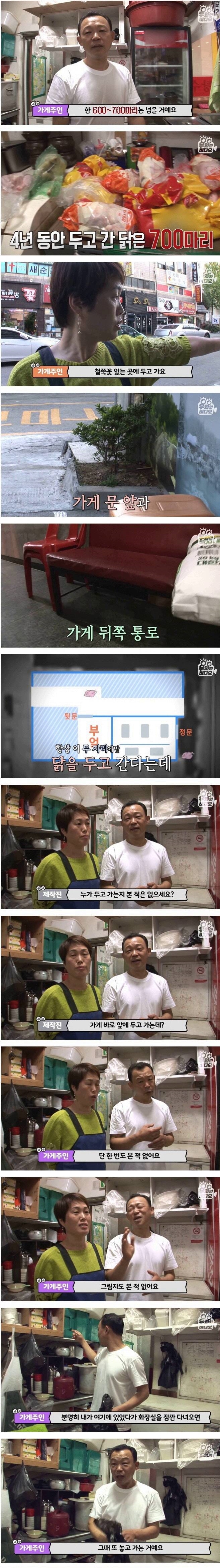 4년간 한 가게 앞에 놓인 700마리의 생닭
