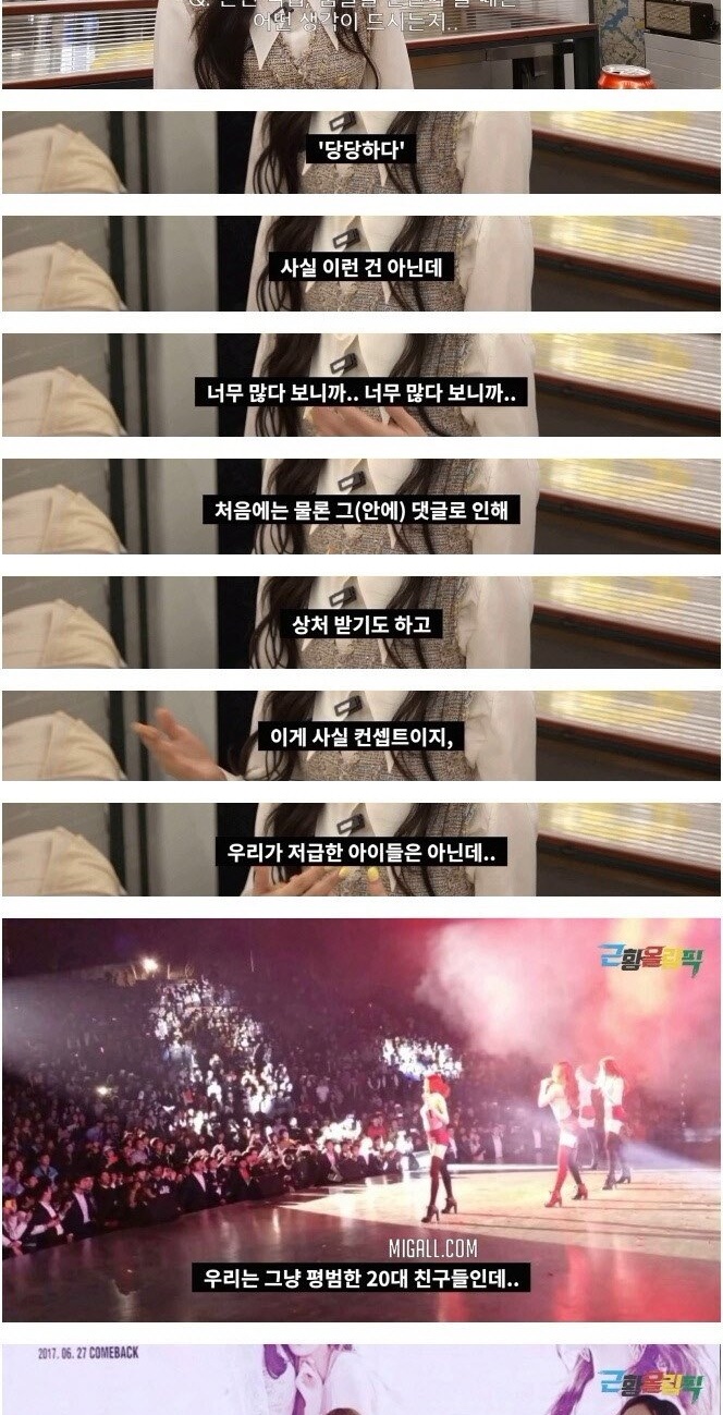 스텔라 해체 2년 후 민희