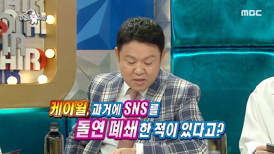 케이윌이 SNS를 갑자기 중단한 이유