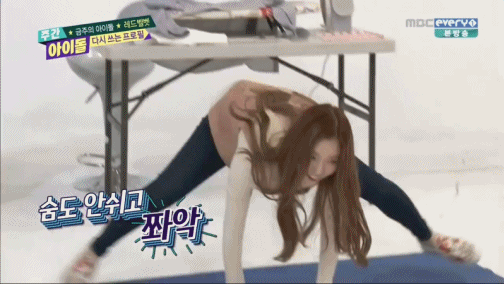 다리 찢는 아이린