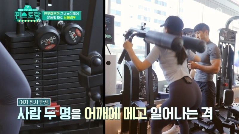 터질 것 같다는 전현무의 그녀