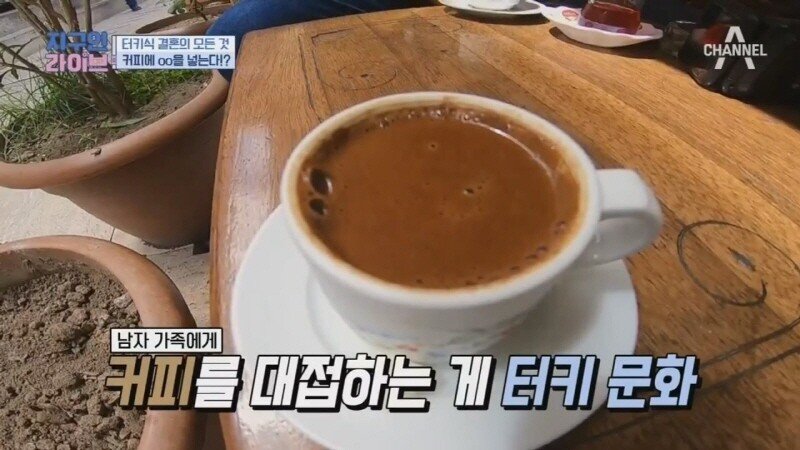 터키와 태국의 결혼 예물