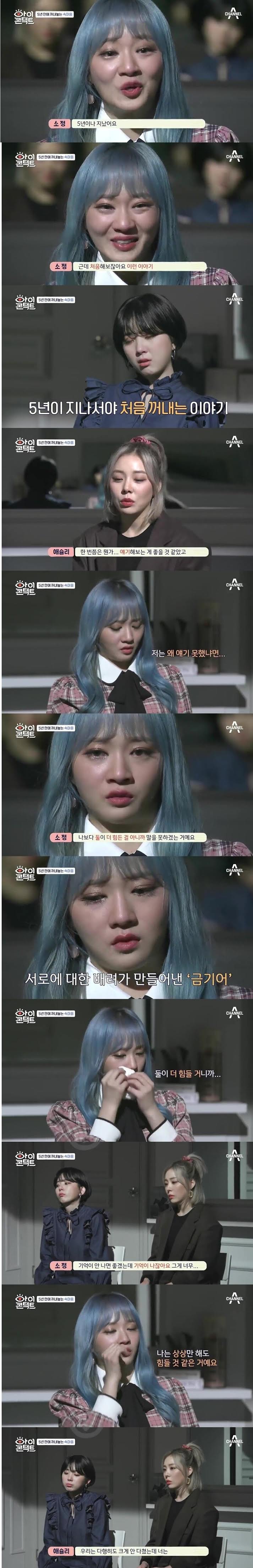 5년이 지나고서야 털어놓는 속마음