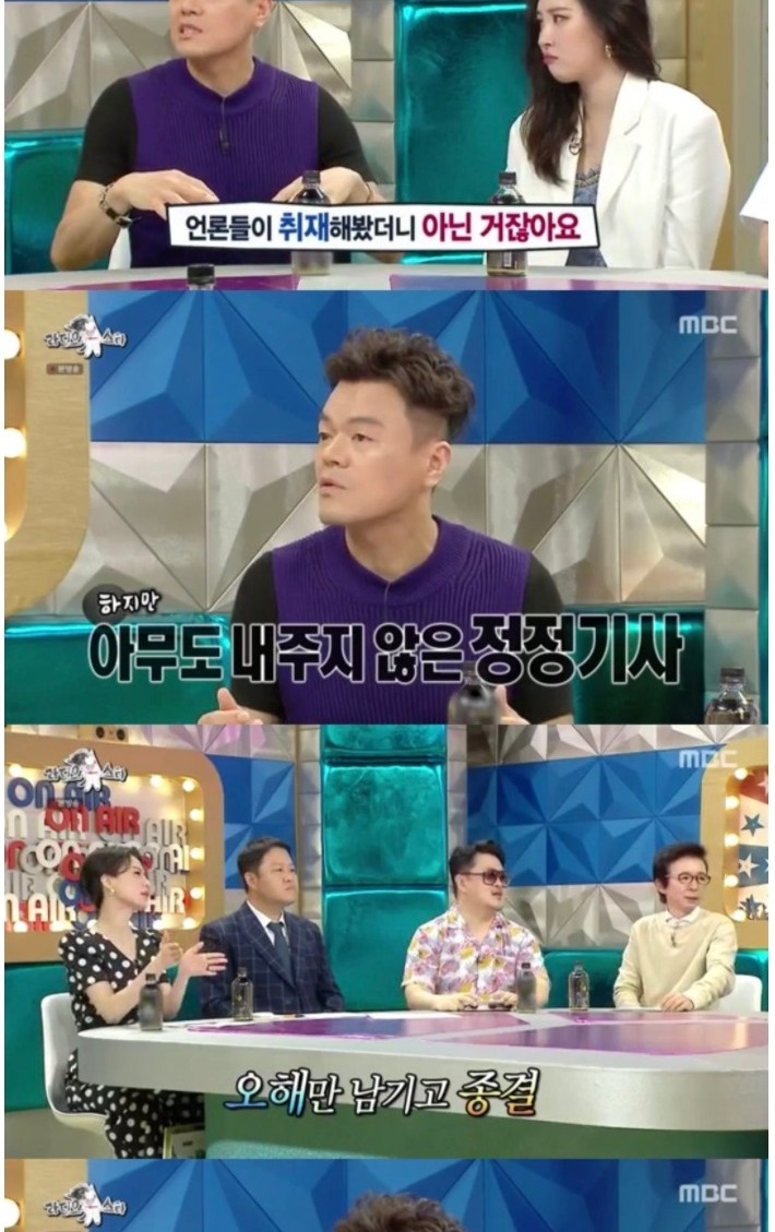 억울하다는 박진영