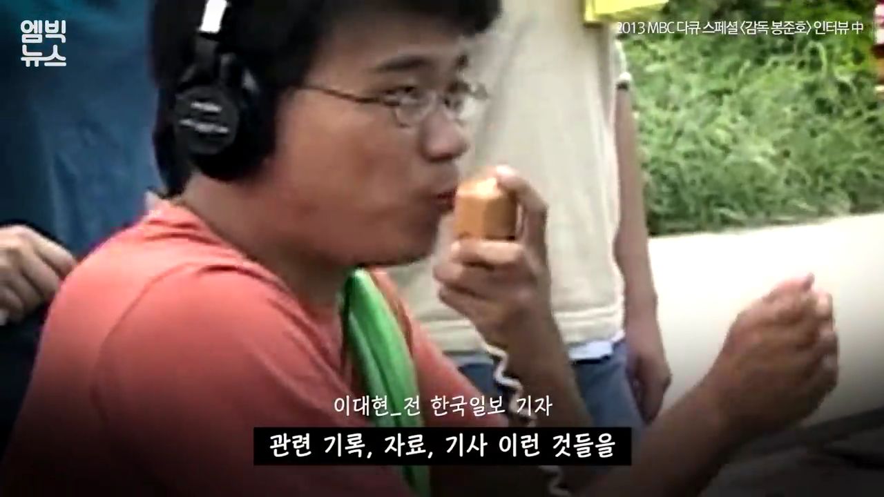 봉준호의 영화인생