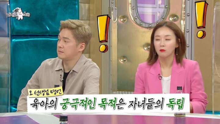 육아의 궁극적인 목표