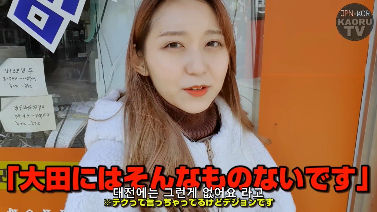 일본인에게 극딜 당하는 대전