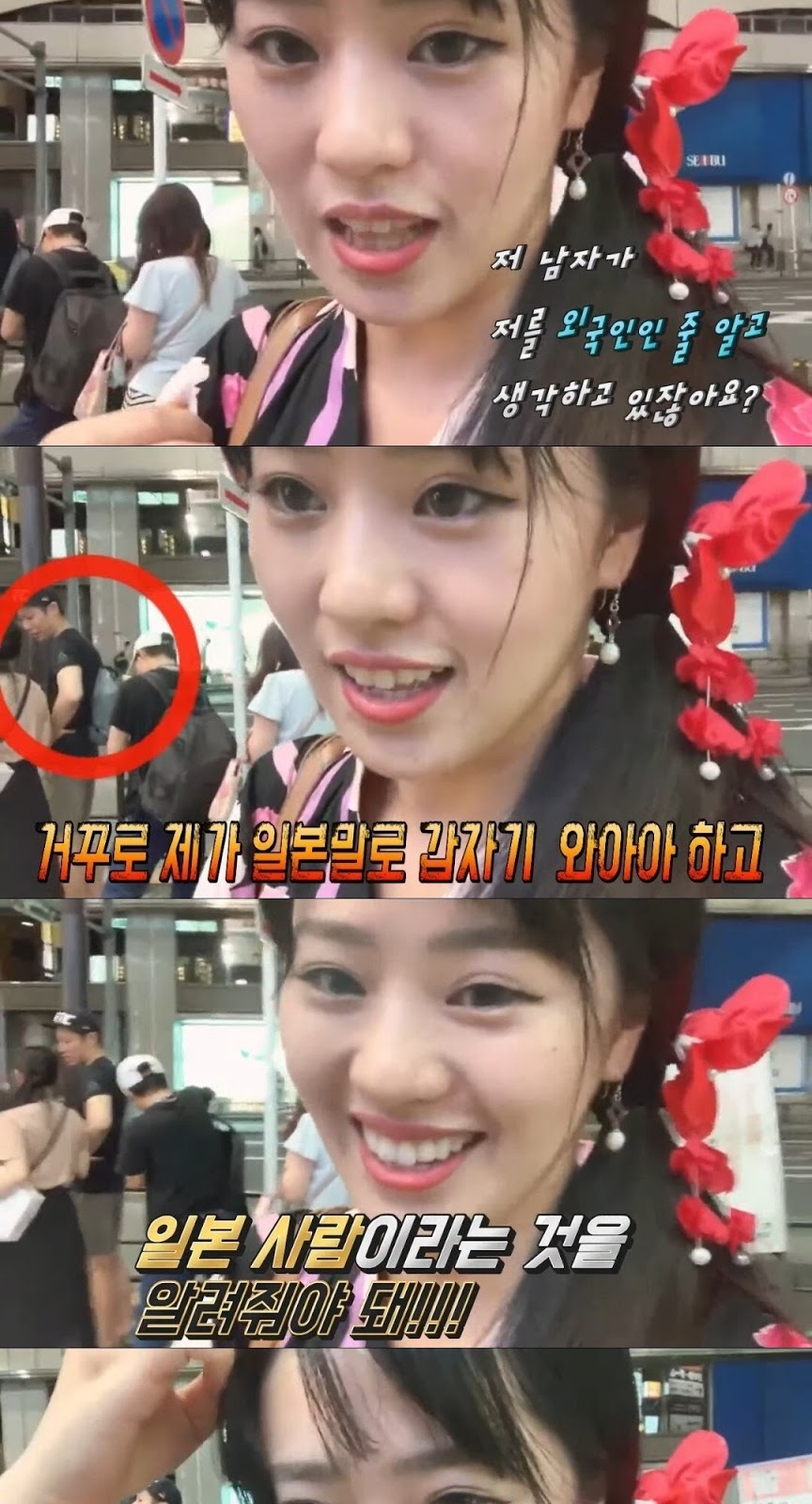 일본에서 한국말로 방송한 일본인
