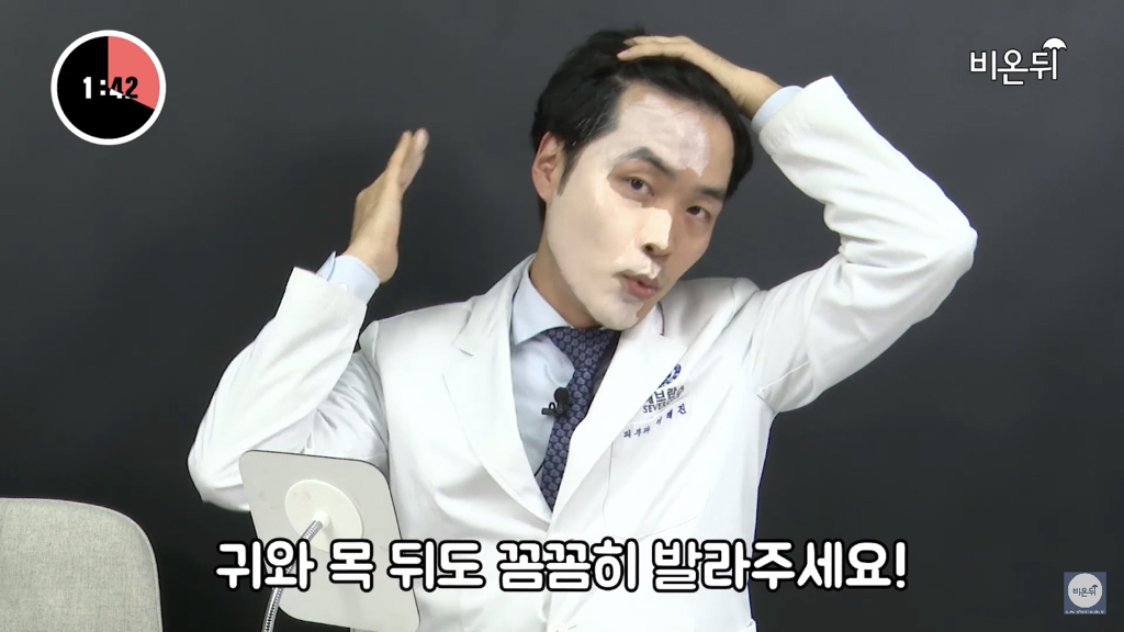 피부과 의사의 선크림 바르는 법
