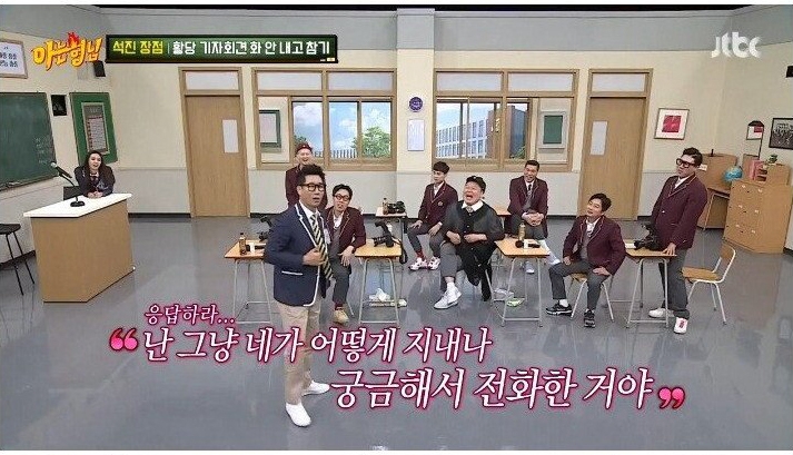 나영석 사단이 전화를 쌩까서 서운했던 지석진