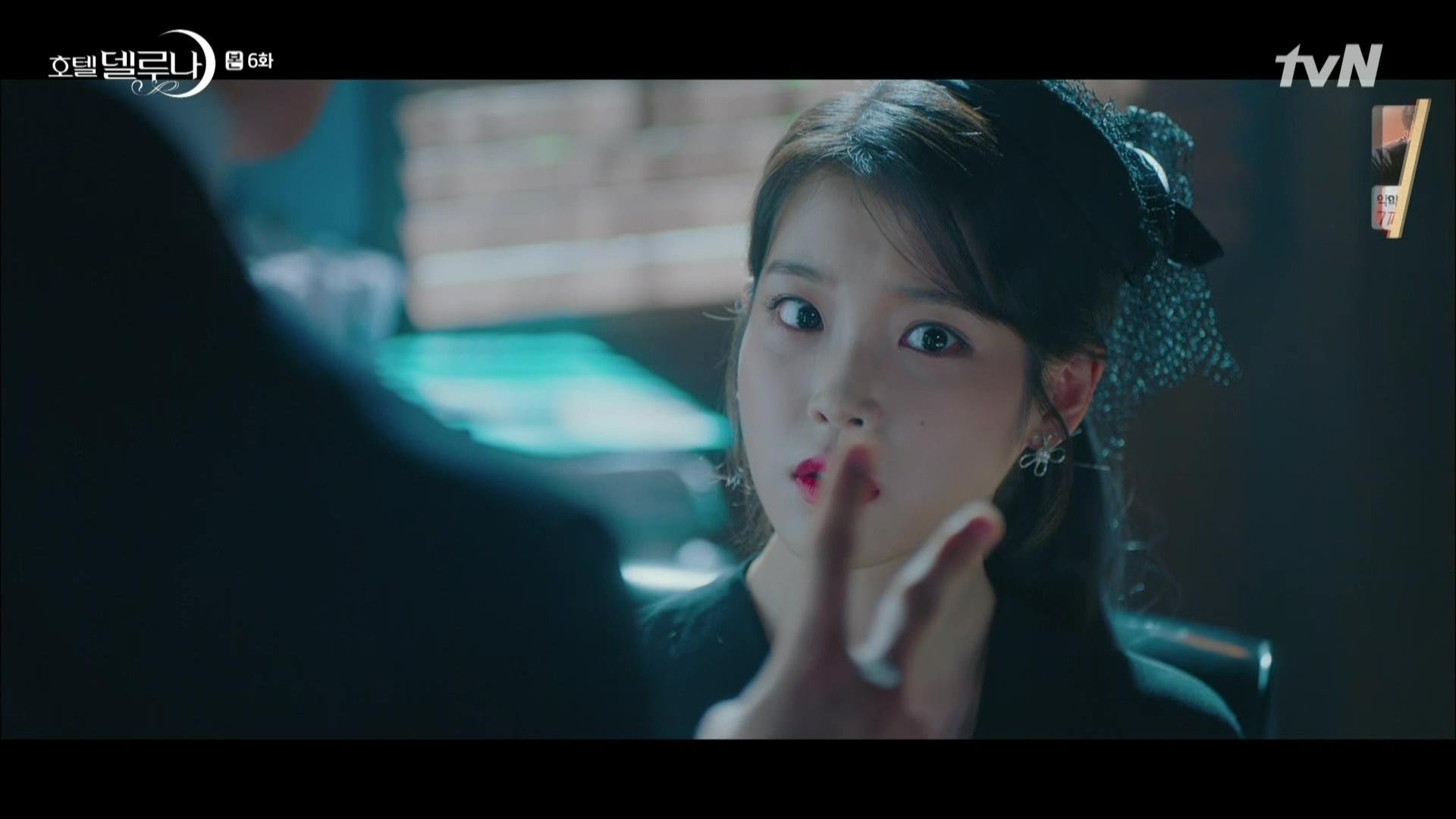 아이유 호텔 델루나