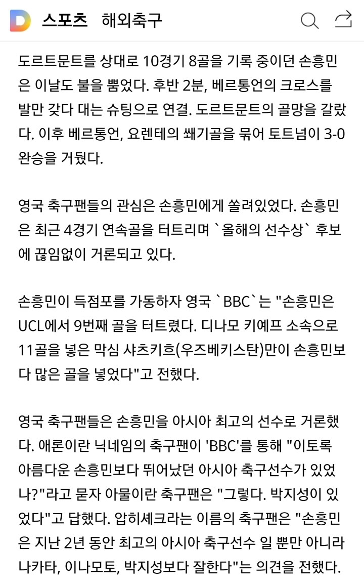 BBC의 논쟁 종결