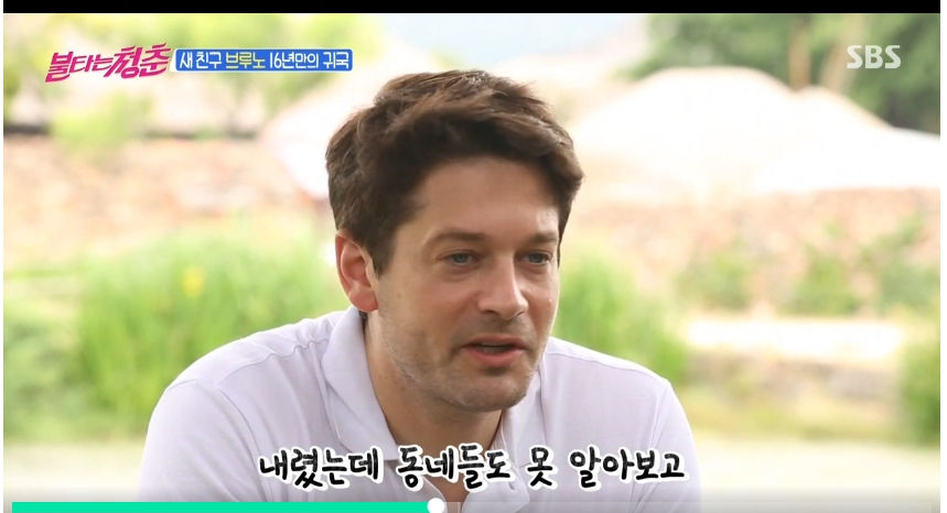 90년대 인기 외국인의 귀향