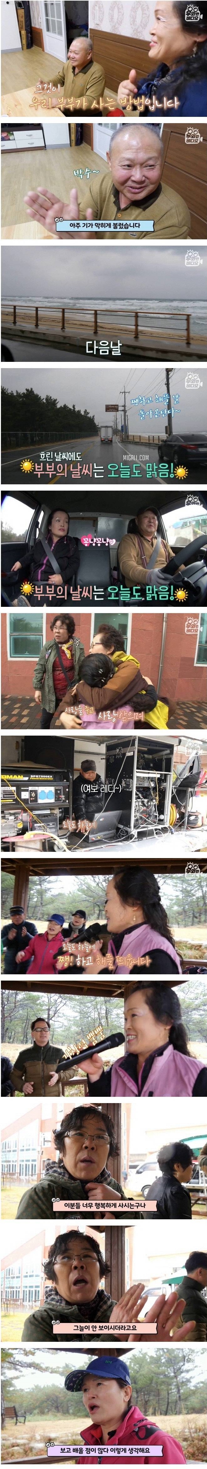 소아마비 남편이 왜소증 아내를 사랑하는 방법