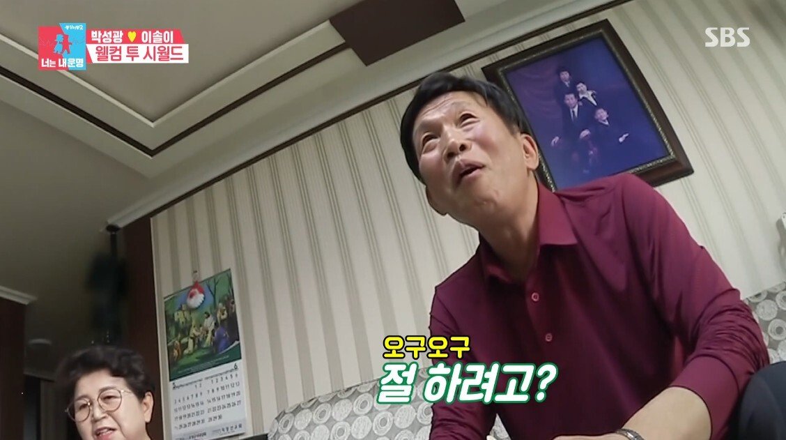 부모님 앞에서 급발진