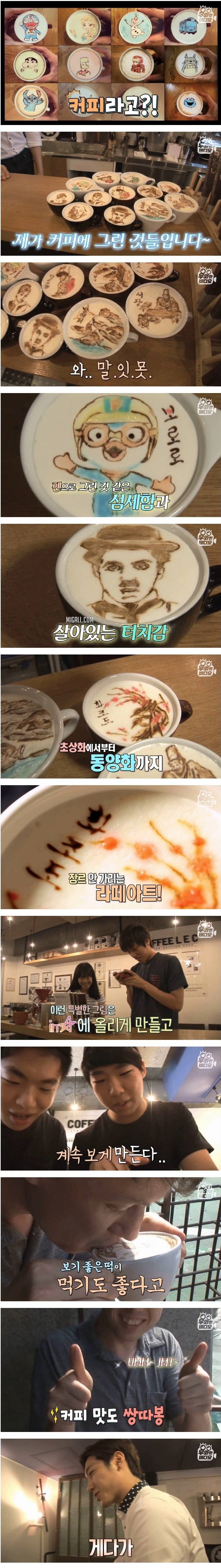 커피잔에 동양화 그리는 바리스타
