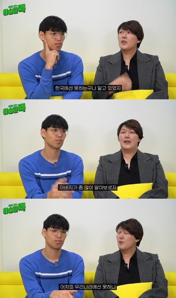 고통스러운 학창 시절을 보내야 했던 하은주