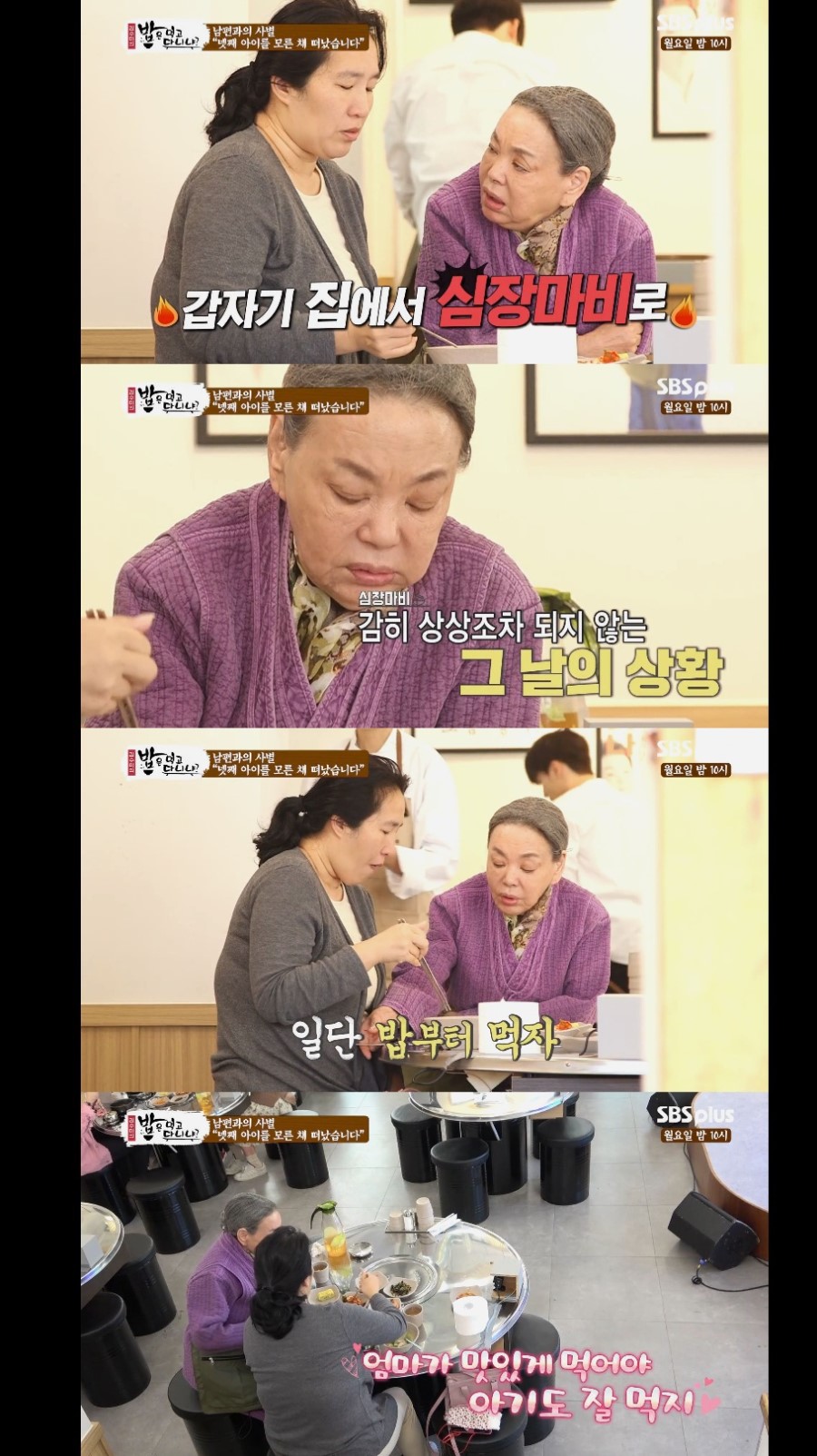 넷째를 가진 임산부가 혼자 밥 먹으러 온 사연