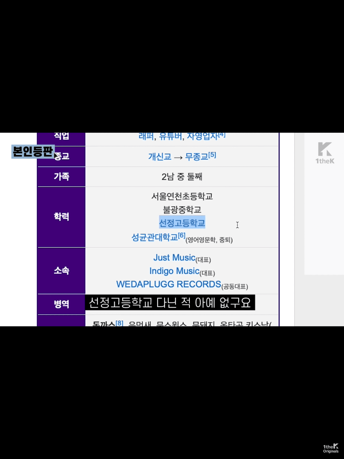 나무위키의 신빙성
