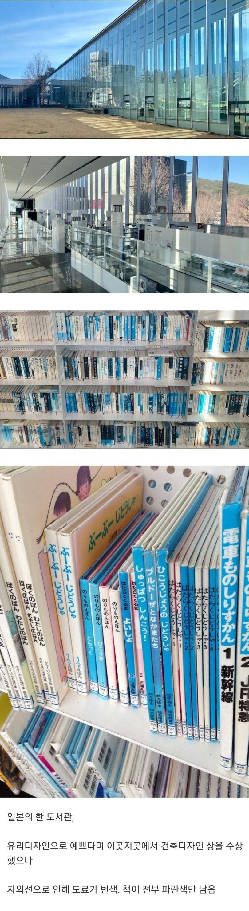 겉보기에만 신경 쓴 도서관의 최후