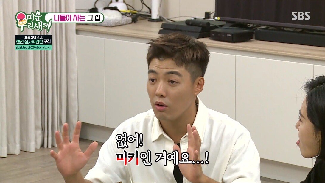 강남이 뭘 하든 무조건 귀엽다는 아내