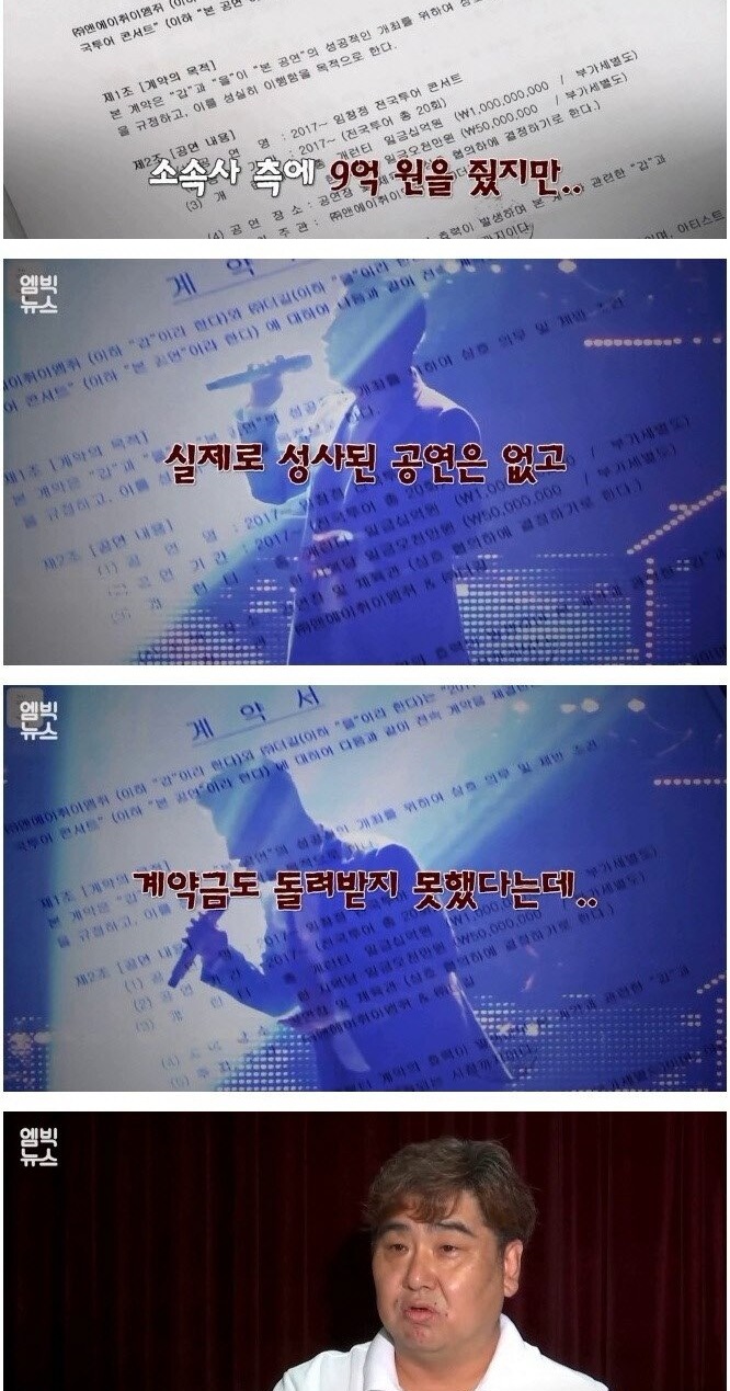 고소 당한 임창정