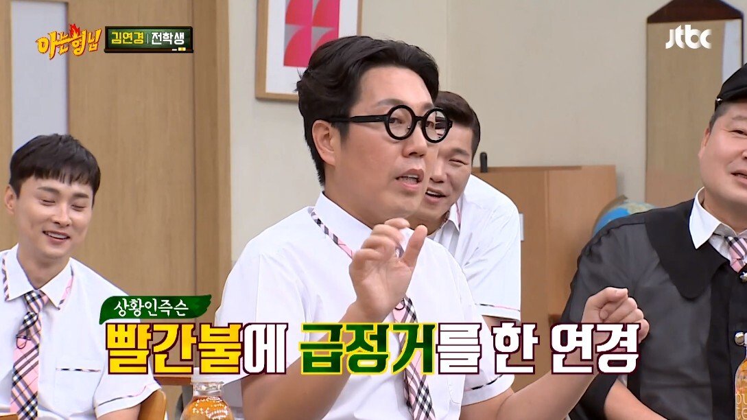 처음 만난 김영철을 집에 데려다 준 김연경