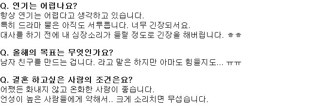 스즈키 코하루 블로그 질응답 모음