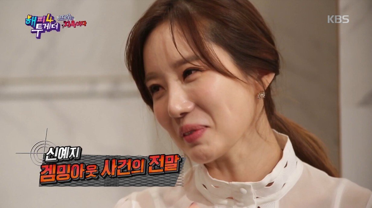 게임 하다 현타 온 신예지