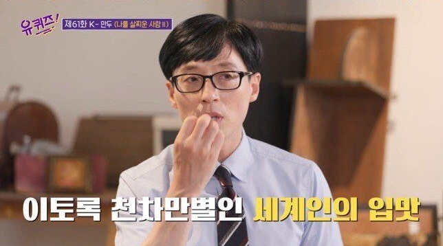 비비고 창시자가 분석한 나라별 만두 취향