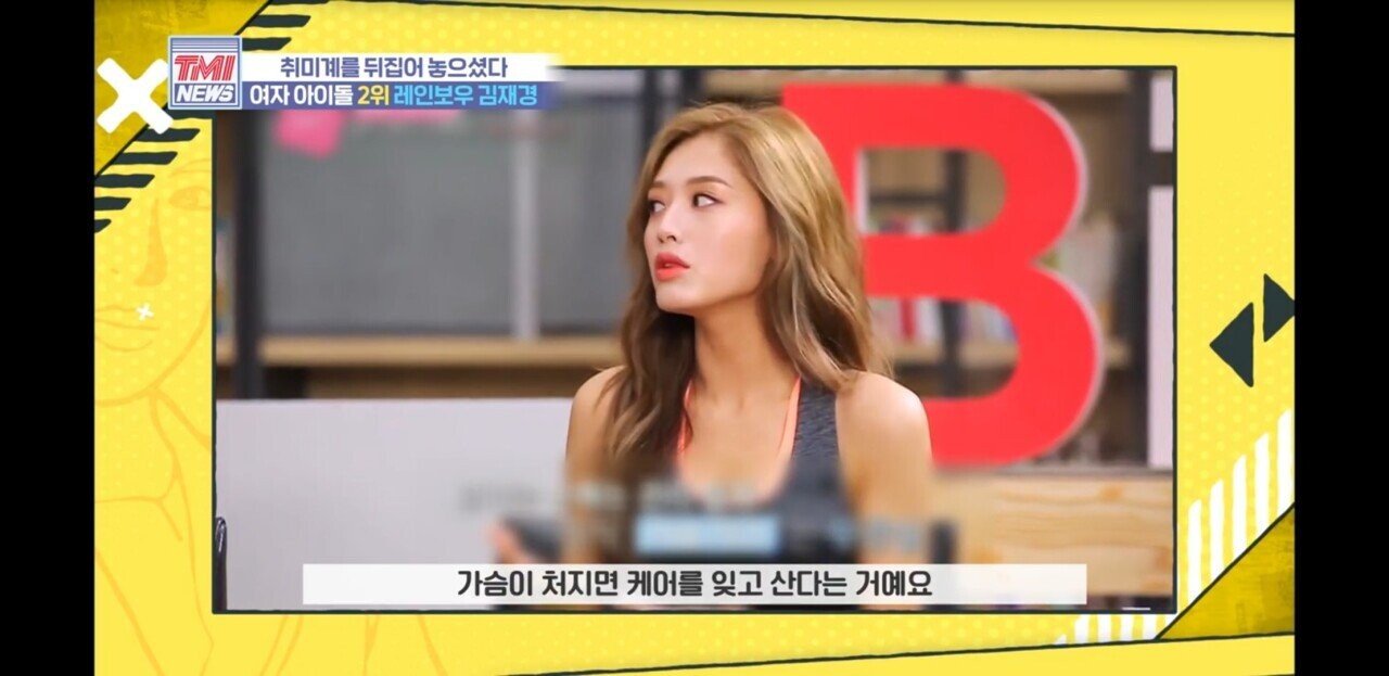 속옷 수집이 취미인 걸그룹 리더