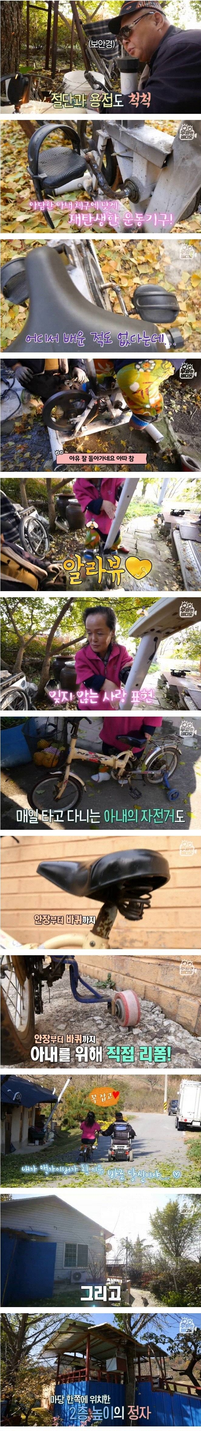 소아마비 남편이 왜소증 아내를 사랑하는 방법